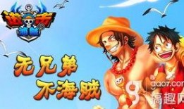 海贼官方最新爆料网站,揭秘神秘新篇章与角色动向！